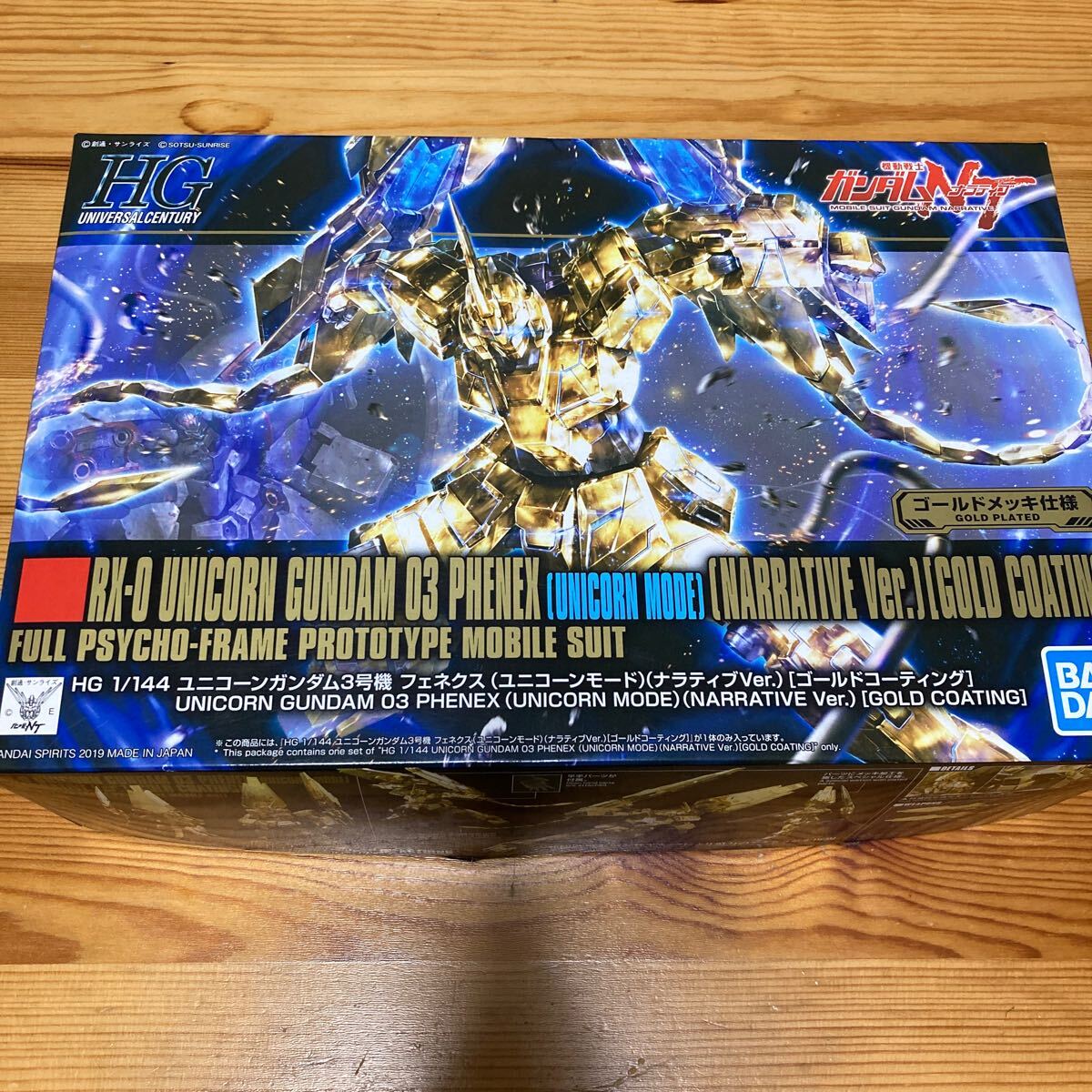 Yahoo!オークション -「hguc フェネクス ゴールド」の落札相場