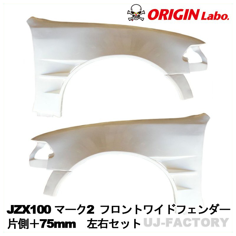2025年最新】Yahoo!オークション -jzx100 マーク2 フェンダー