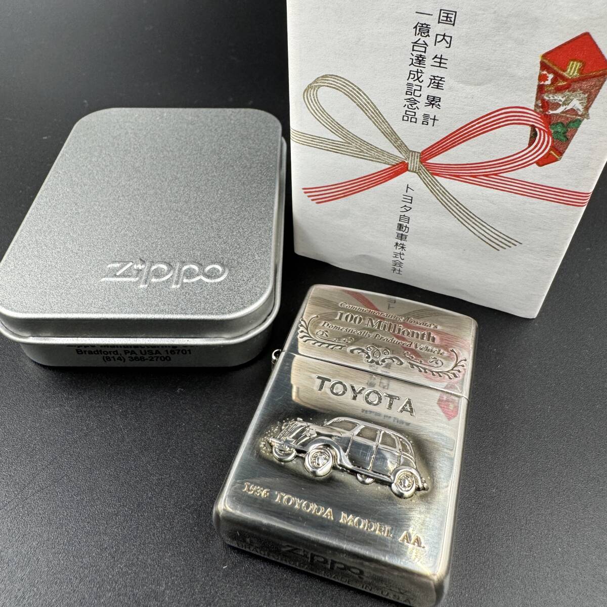 Yahoo!オークション -「トヨタ」(Zippo) (ライター)の落札相場 Yahoo!オークション -「トヨタ」(Zippo) (ライター)の落札相場
