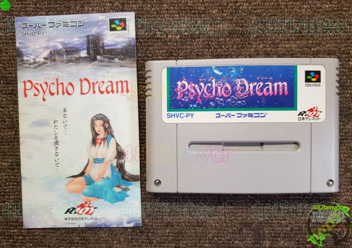 2025年最新】Yahoo!オークション -sfc サイコドリームの中古品 2025年最新】Yahoo!オークション -sfc サイコドリームの中古品