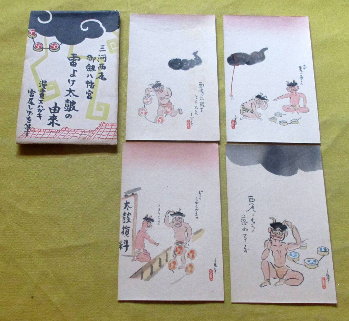 宮尾しげを画幅 茶柱 | 山星書店 初版本 和本 古地図 史料他