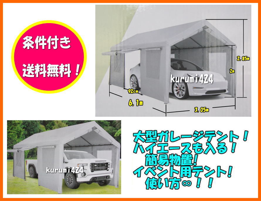 2025年最新】Yahoo!オークション -バイクガレージテントの中古品 2025年最新】Yahoo!オークション -バイクガレージテントの中古品