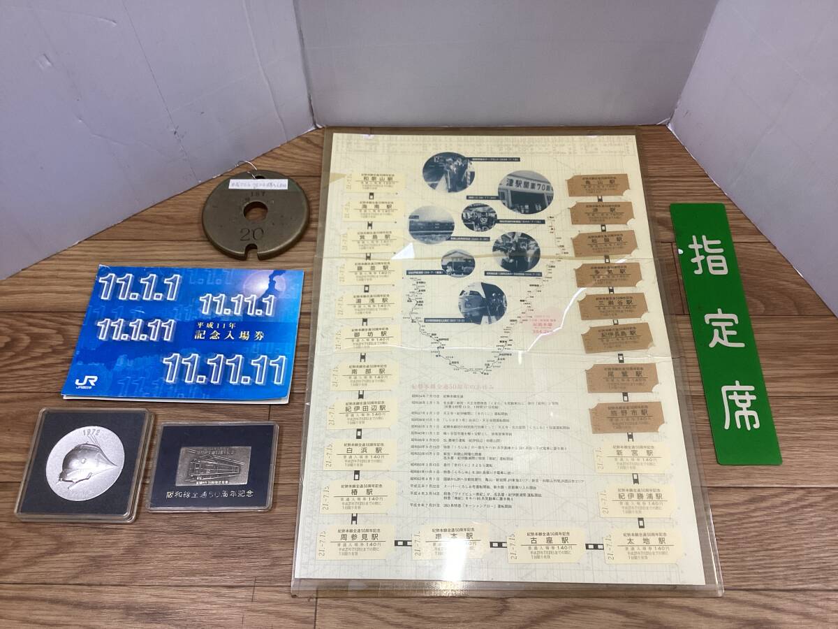 Yahoo!オークション -「タブレット」(鉄道) の落札相場・落札価格 Yahoo!オークション -「タブレット」(鉄道) の落札相場・落札価格