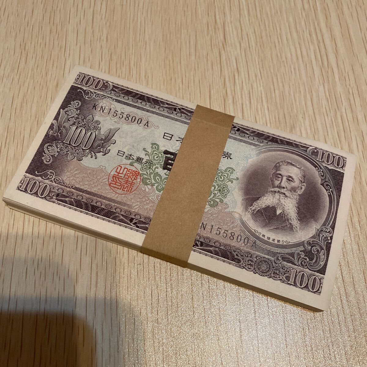 Yahoo!オークション -「100円札 ピン札 板垣退助 100枚」(日本 Yahoo!オークション -「100円札 ピン札 板垣退助 100枚」(日本