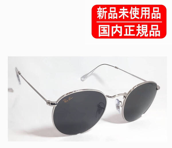 RB3447 9198B1 50-21 国内正規品 Ray-Ban レイバン ラウンドメタル レジェンドゴールド ROUND METAL LEGEND GOLD 正規保証書付き