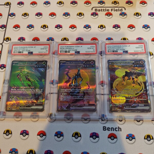 ポケモンカード テツノイサハ テツノカシラ テツノイワオ PSA10 連番