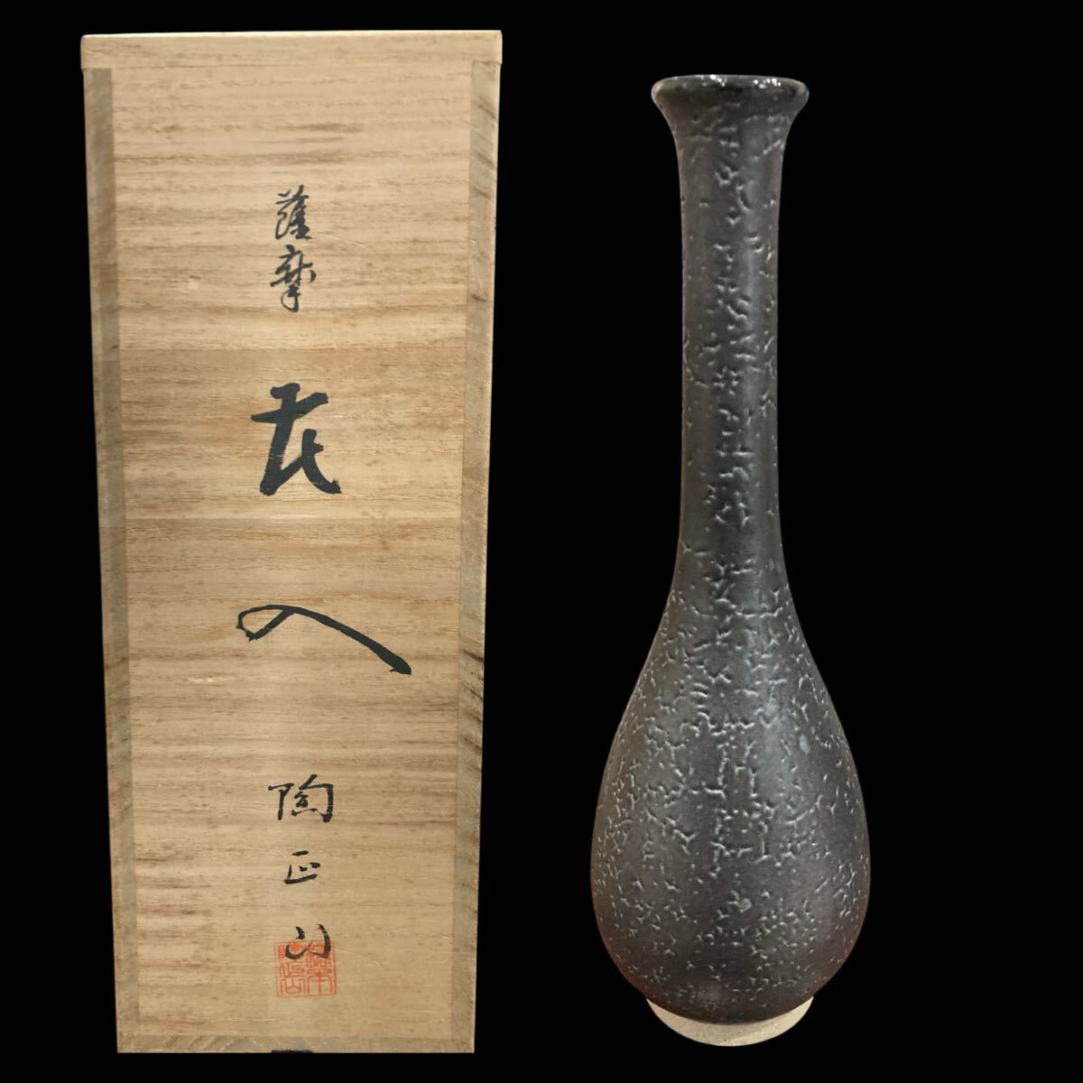 2025年最新】Yahoo!オークション -橋本陶正山の中古品・新品・未 2025年最新】Yahoo!オークション -橋本陶正山の中古品・新品・未