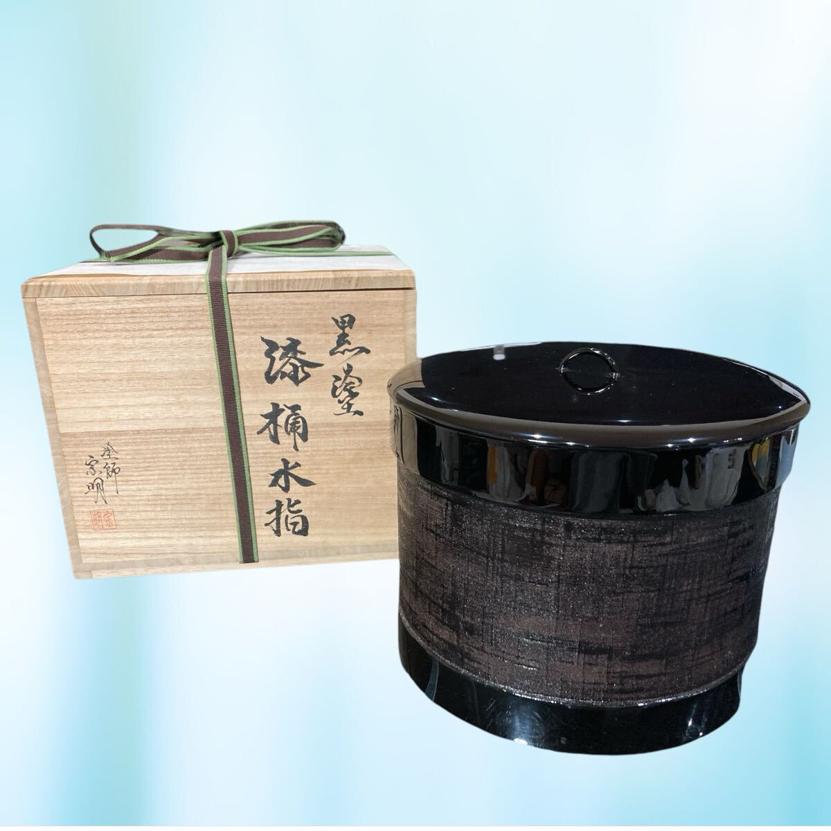 Yahoo!オークション -水指(漆芸)の落札相場・落札価格 Yahoo!オークション -水指(漆芸)の落札相場・落札価格