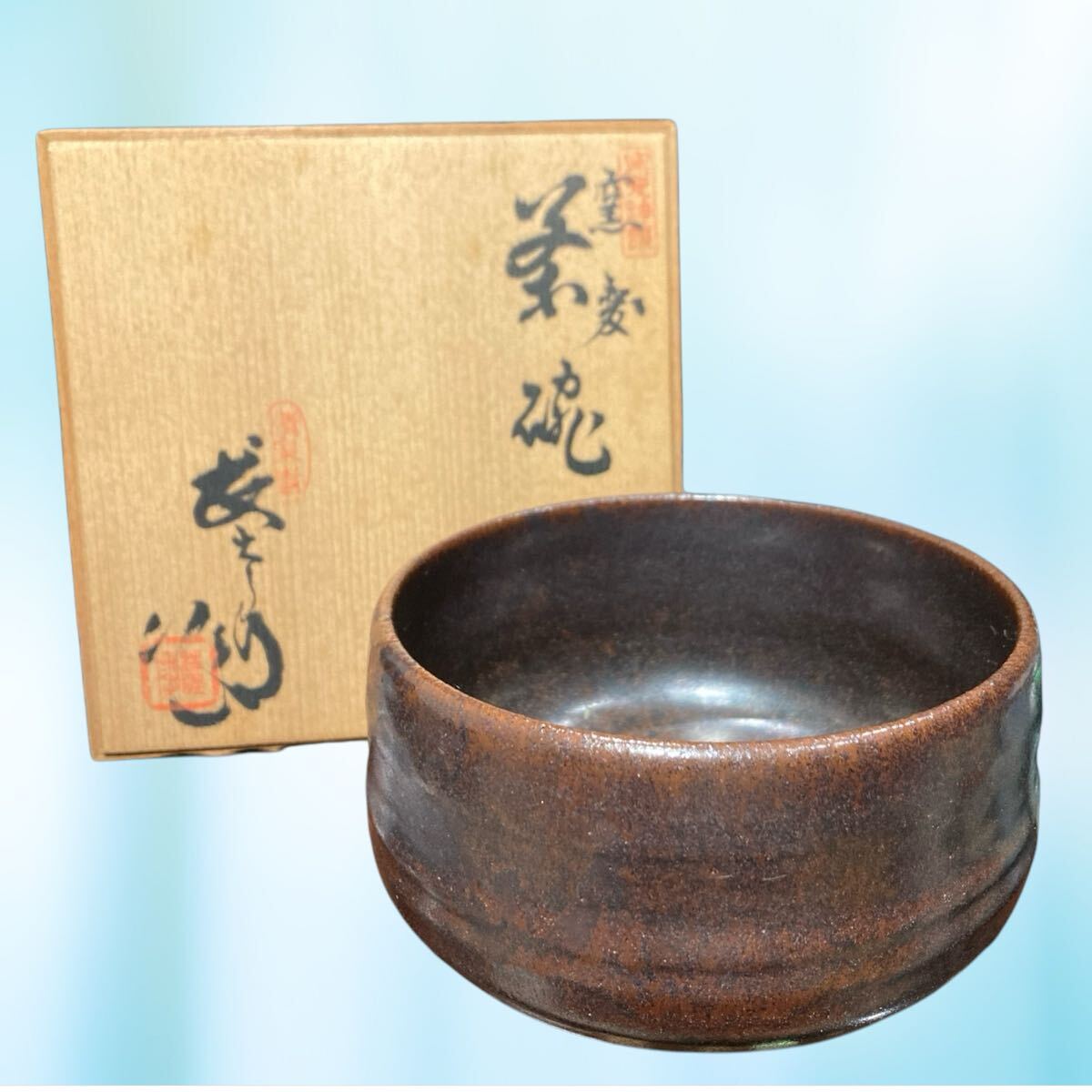 2025年最新】Yahoo!オークション -茶碗 黒薩摩の中古品・新品 2025年最新】Yahoo!オークション -茶碗 黒薩摩の中古品・新品