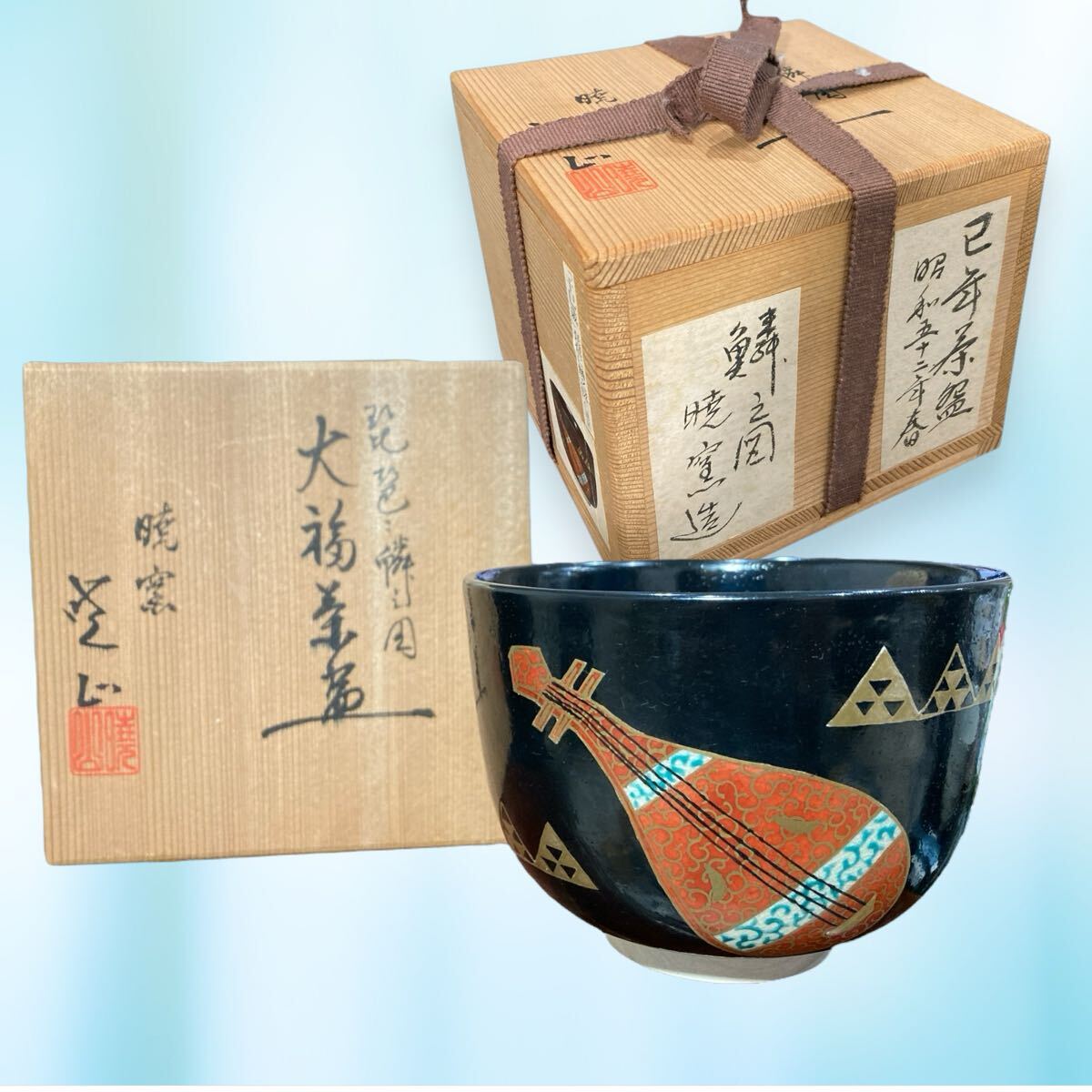 2025年最新】Yahoo!オークション -#岡田(茶碗 )の中古品・新品 2025年最新】Yahoo!オークション -#岡田(茶碗 )の中古品・新品