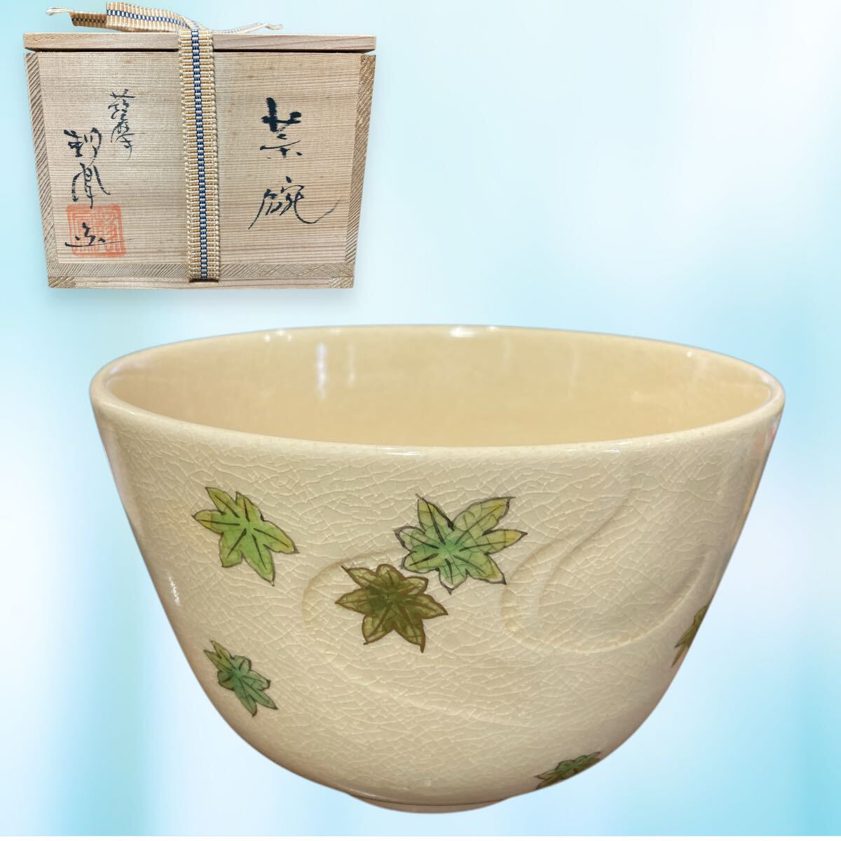 2025年最新】Yahoo!オークション -茶道具 茶碗(薩摩)の中古品 2025年最新】Yahoo!オークション -茶道具 茶碗(薩摩)の中古品