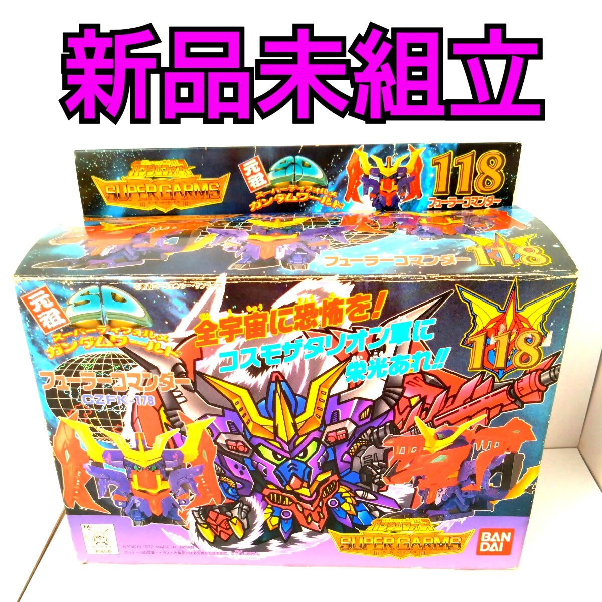 Yahoo!オークション -「元祖sdガンダム 未組立」の落札相場 Yahoo!オークション -「元祖sdガンダム 未組立」の落札相場