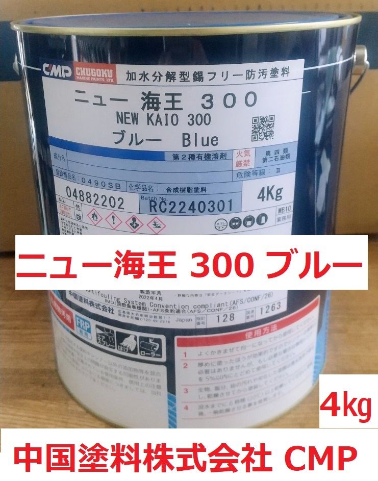2025年最新】Yahoo!オークション -船底塗料の中古品・新品・未 2025年最新】Yahoo!オークション -船底塗料の中古品・新品・未