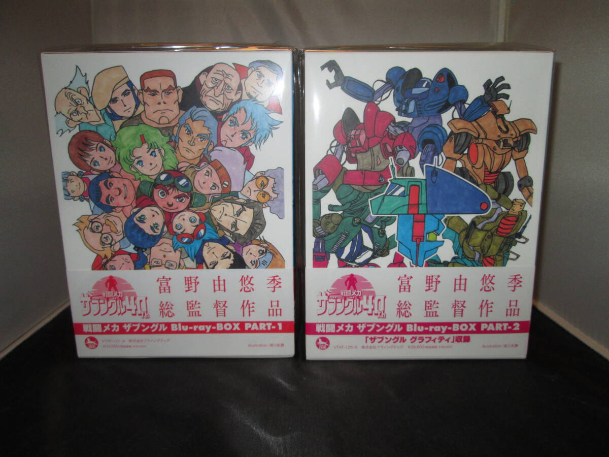 Yahoo!オークション -「戦闘メカ ザブングル blu-ray box part-1 Yahoo!オークション -「戦闘メカ ザブングル blu-ray box part-1