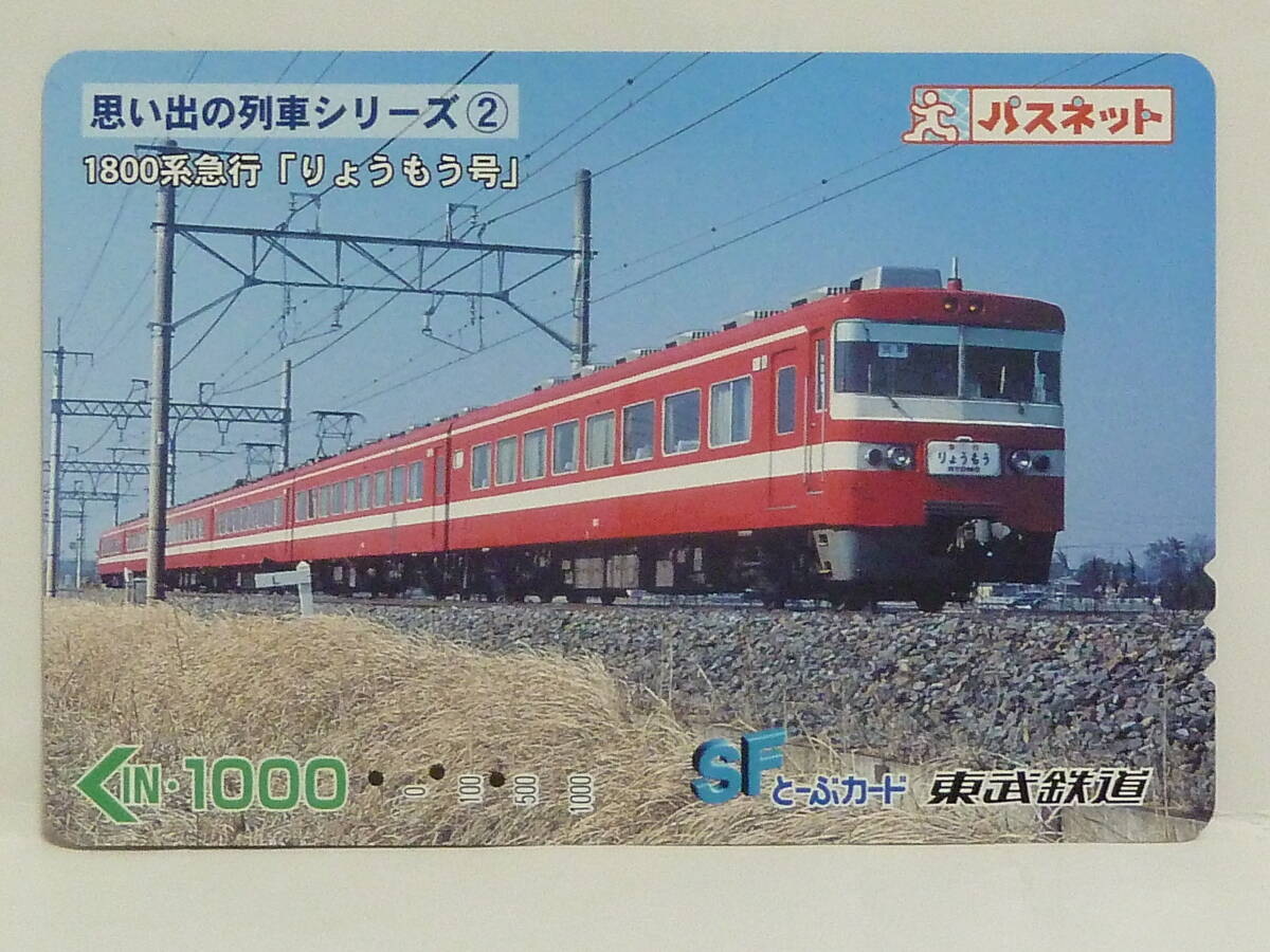 2025年最新】Yahoo!オークション -東武1800系の中古品・新品・未 2025年最新】Yahoo!オークション -東武1800系の中古品・新品・未
