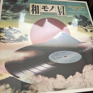 DJ 吉沢Dynamite.jp 和モノA to Z Vol.Ⅱ 新品未開封 送料込