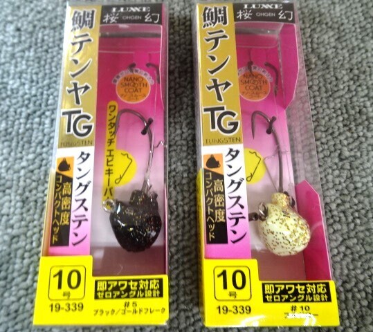 (K-6000)★新品★ がまかつ ラグゼ 桜幻 鯛テンヤ TG 10号 2個セット