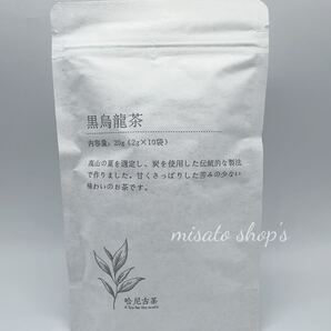 黒ウーロン茶 ティーバッグ 40g(2g x 20袋)中国雲南省 世界遺産
