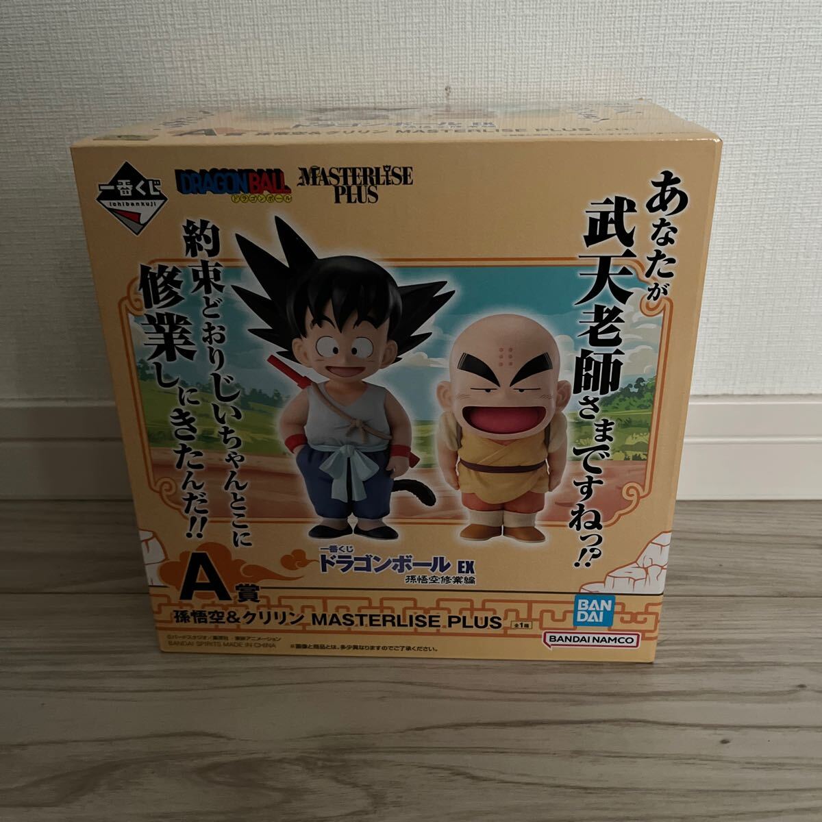一番くじ ドラゴンボール BATTLE ON PLANET NAMEK｜一番くじ