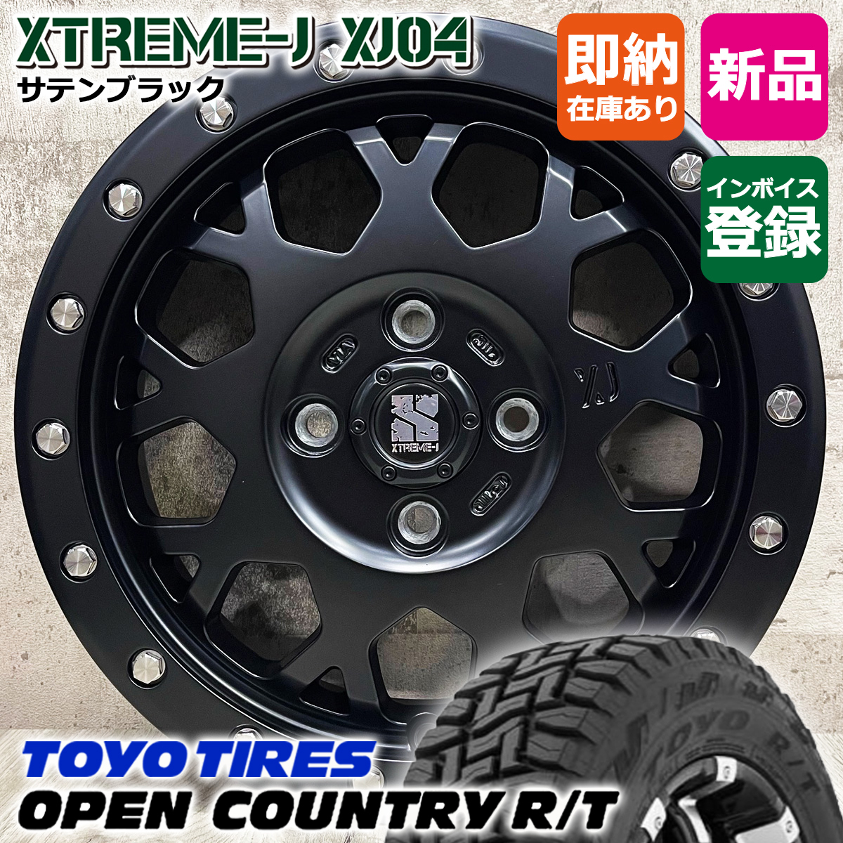 2025年最新】Yahoo!オークション -エクストリームj xj04の中古品