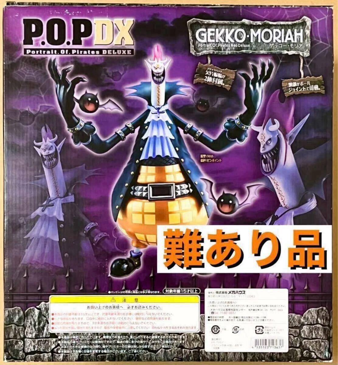 Yahoo!オークション -「p o p ゲッコーモリア」の落札相場・落札価格 Yahoo!オークション -「p o p ゲッコーモリア」の落札相場・落札価格