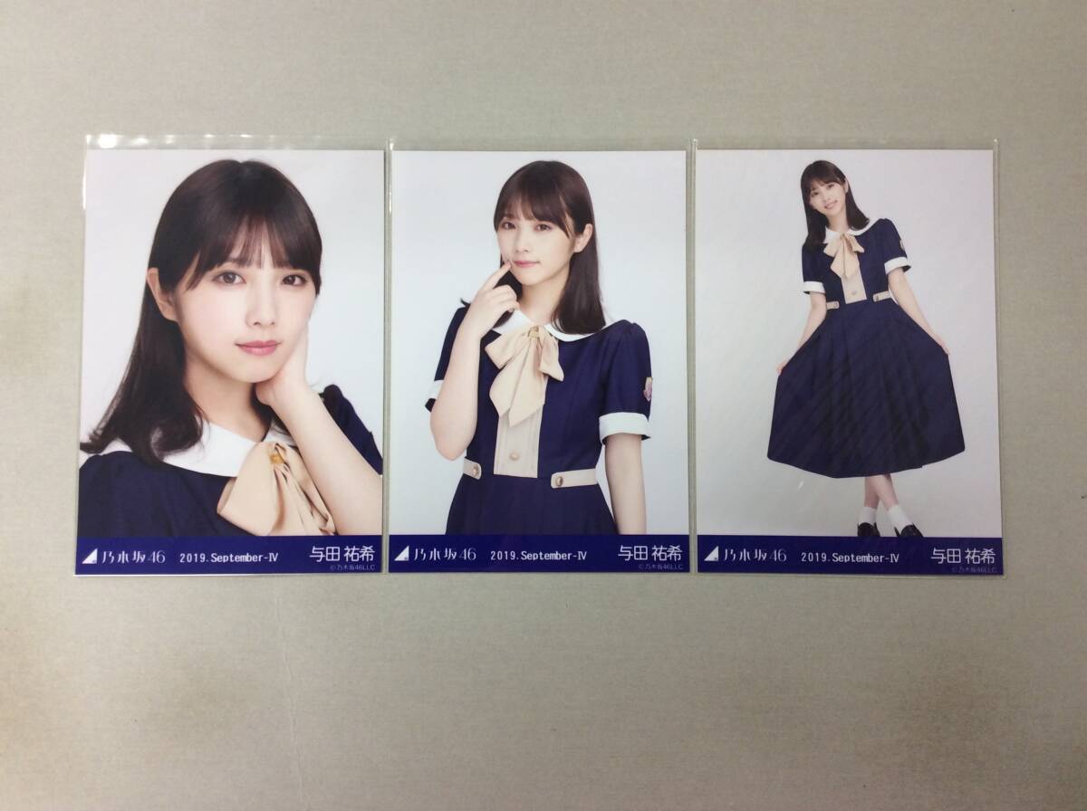 Amazon.co.jp: 乃木坂46 紅白2023衣装 生写真 与田祐希 コンプ 3