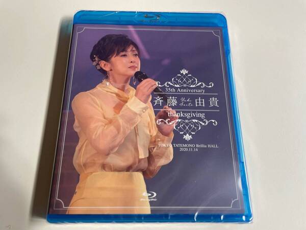 MR 匿名配送 Blu-ray ブルーレイ 斉藤由貴 35th anniversary concert THANKSGIVING 4948722557524
