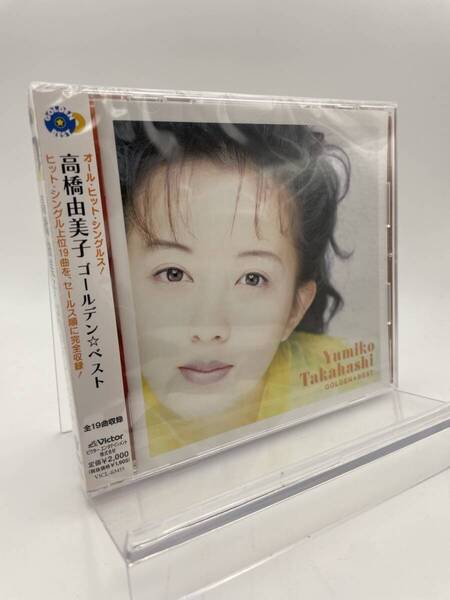 MR 匿名配送 CD ゴールデンベスト 高橋由美子 4988002585595