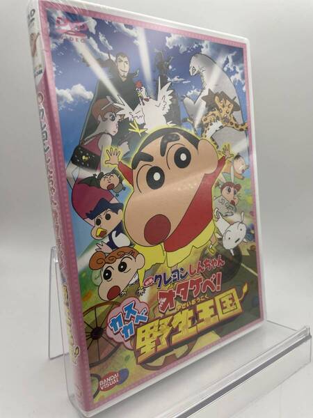 匿名配送 DVD 映画 クレヨンしんちゃん オタケベ!カスカベ野生王国 4934569643155