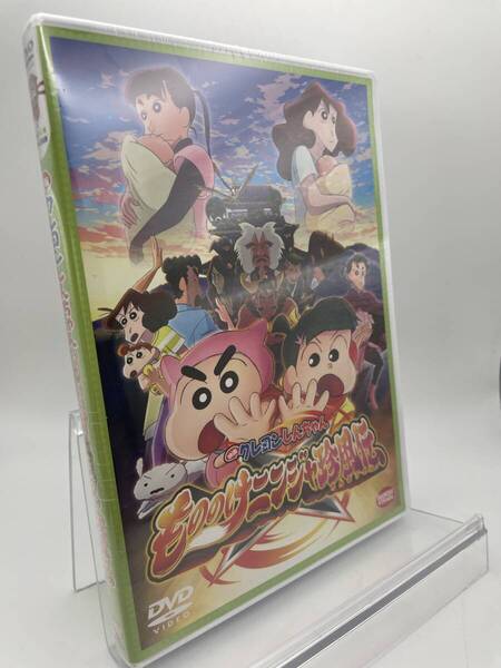 匿名配送 DVD 映画 クレヨンしんちゃん もののけニンジャ珍風伝 4934569651266