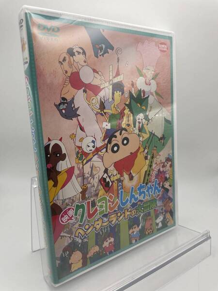 匿名配送 DVD 映画 クレヨンしんちゃん ヘンダーランドの大冒険 4934569639585