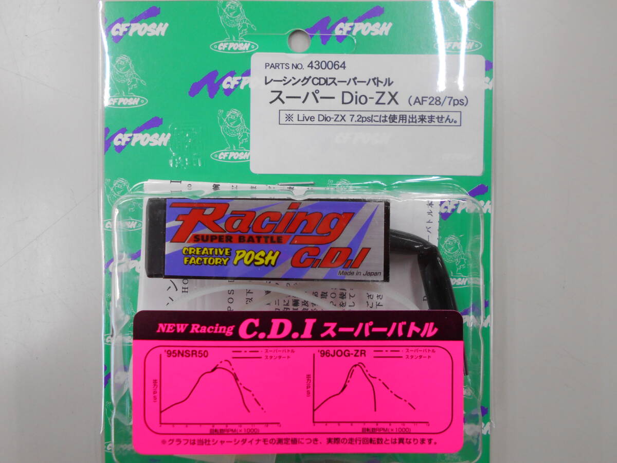 2025年最新】Yahoo!オークション -dio zx cdiの中古品・新品・未 2025年最新】Yahoo!オークション -dio zx cdiの中古品・新品・未