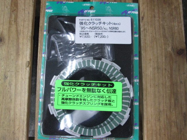 2025年最新】NSR80用エンジンの選び方 - Yahoo!オークション 2025年最新】NSR80用エンジンの選び方 - Yahoo!オークション