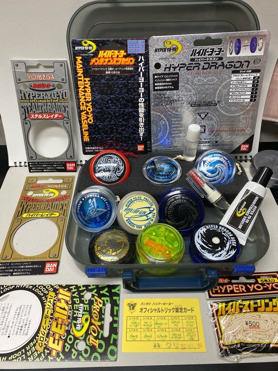 ハイパーヨーヨー「ハイパーレイダー＆ステルスレイダー