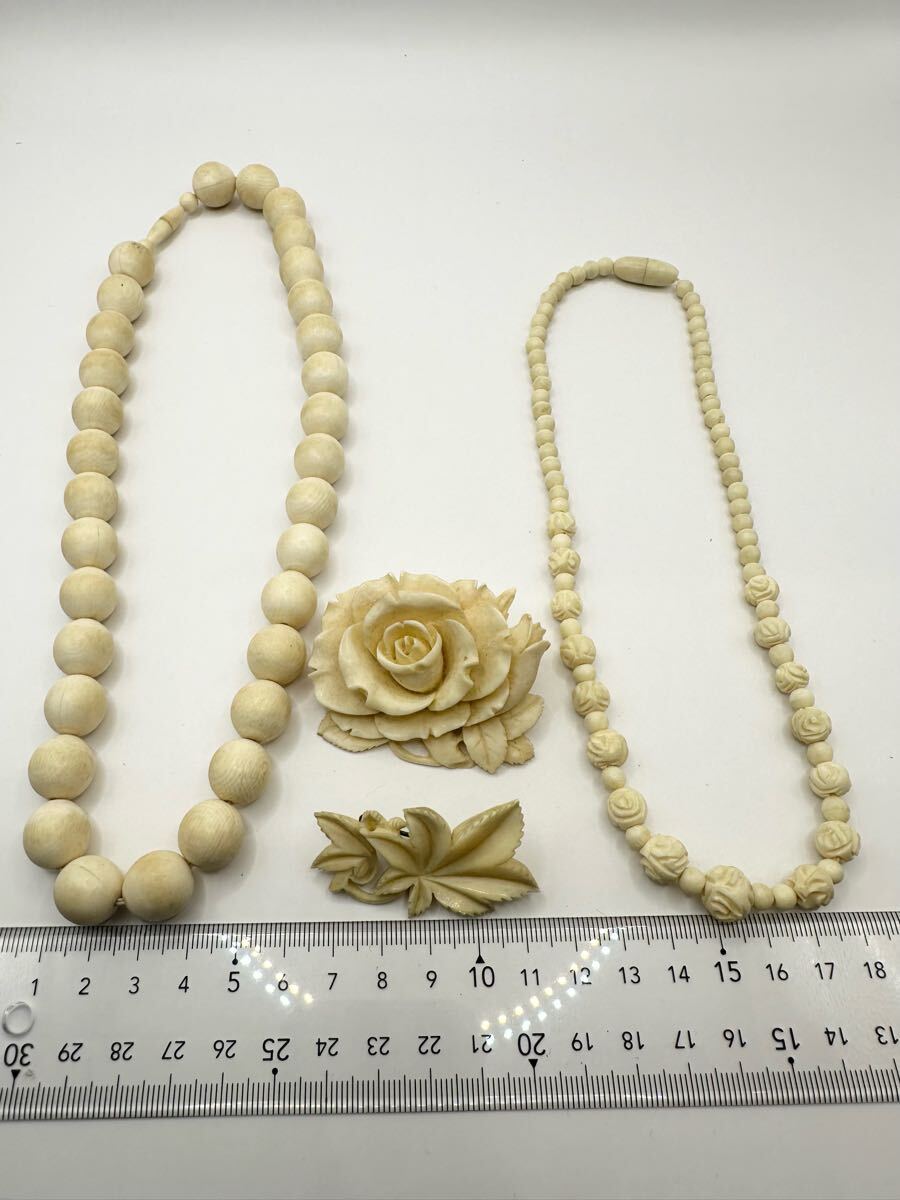 象牙 象牙風アクセサリー 約110g 9点 ネックレス イヤリング