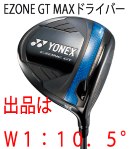 2025年最新】Yahoo!オークション -ezone gt ドライバーの中古品 2025年最新】Yahoo!オークション -ezone gt ドライバーの中古品