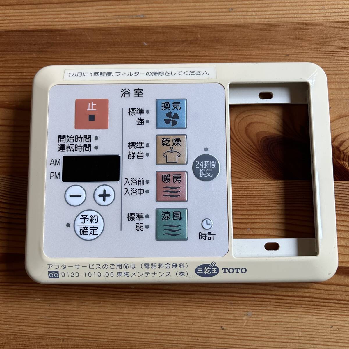 2025年最新】Yahoo!オークション -toto 浴室乾燥機の中古品 2025年最新】Yahoo!オークション -toto 浴室乾燥機の中古品