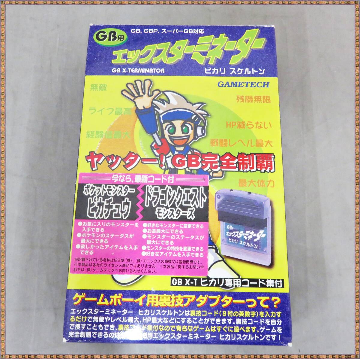 Yahoo!オークション -「エックス」(ゲームボーイ) (テレビゲーム