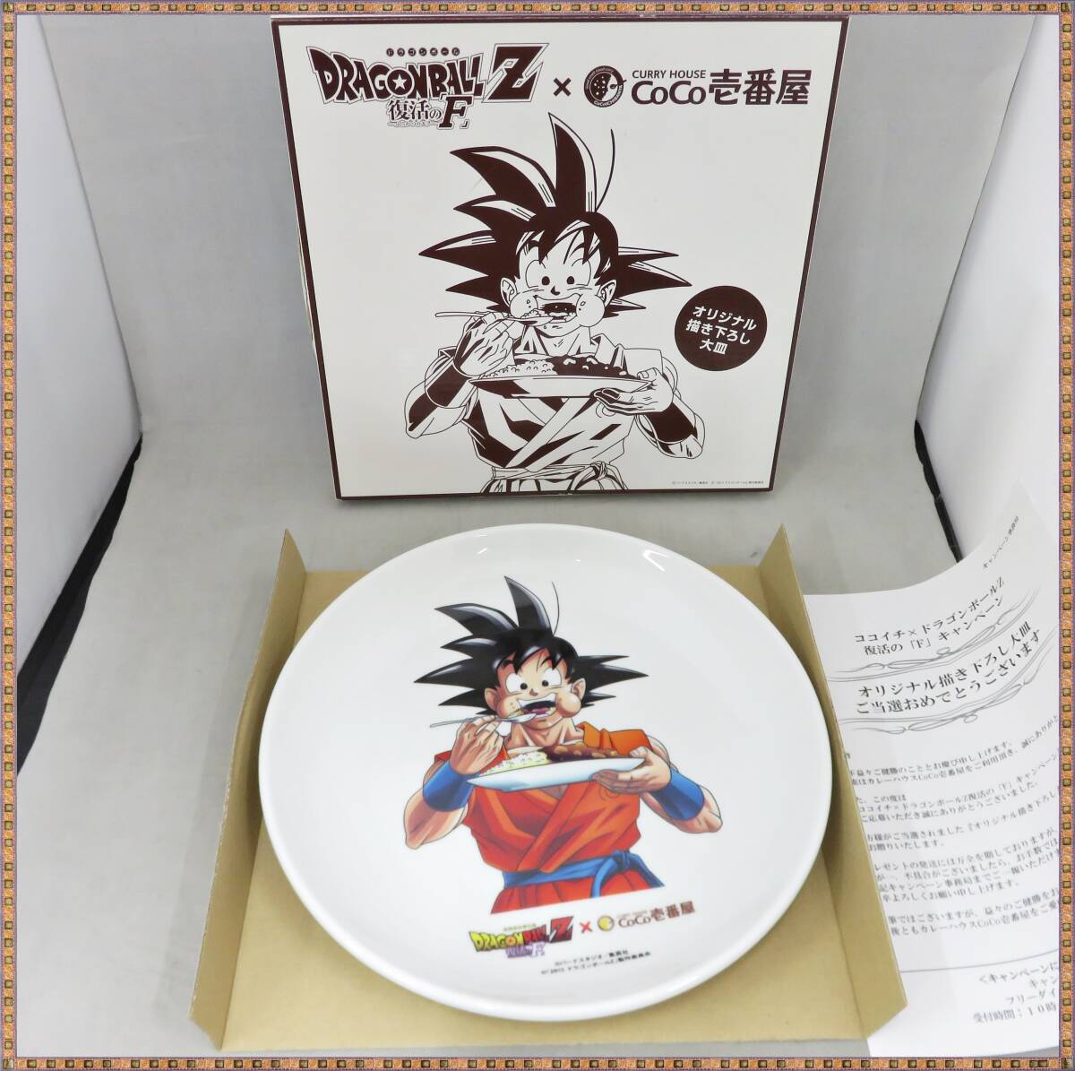 Yahoo!オークション -「ドラゴンボール 当選」の落札相場・落札価格 Yahoo!オークション -「ドラゴンボール 当選」の落札相場・落札価格