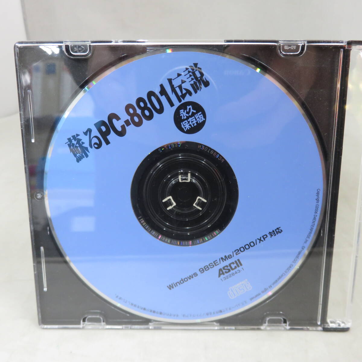 Yahoo!オークション -「蘇るpc-8801伝説 永久保存版」の落札相場 Yahoo!オークション -「蘇るpc-8801伝説 永久保存版」の落札相場