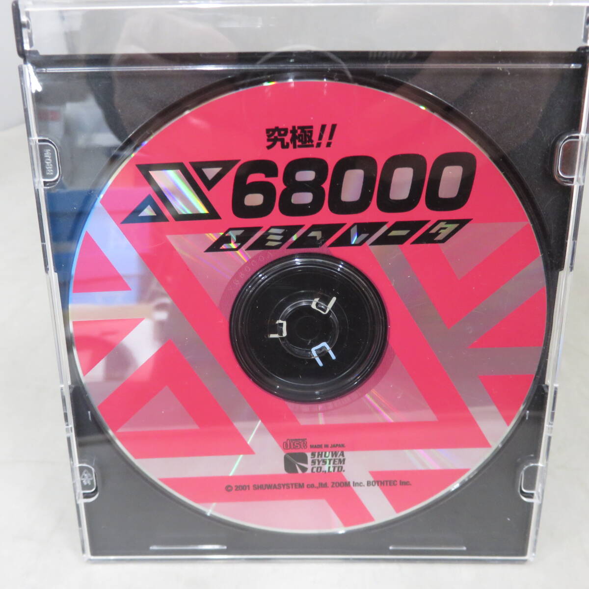 Yahoo!オークション -「究極!!x68000エミュレータ」の落札相場 Yahoo!オークション -「究極!!x68000エミュレータ」の落札相場