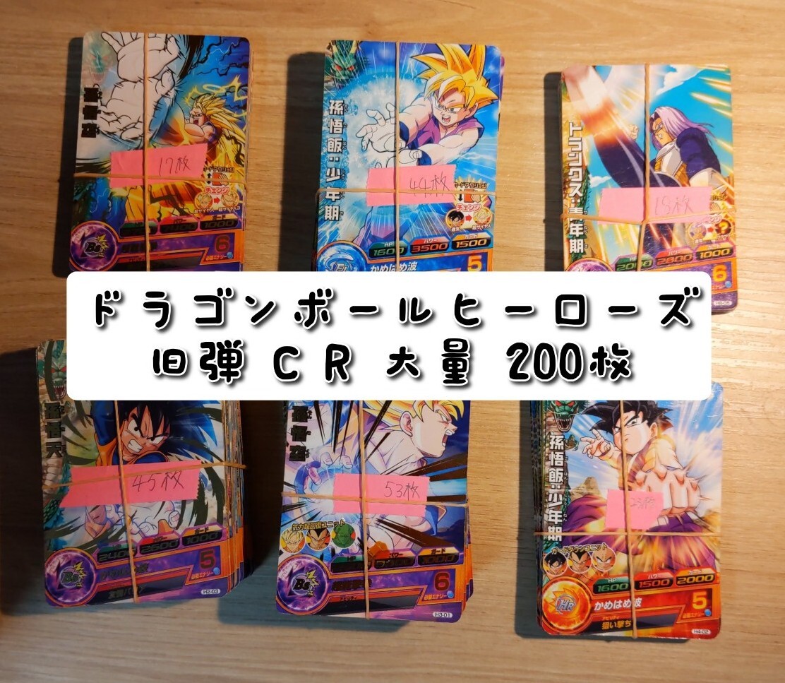 Yahoo!オークション -「ドラゴンボールヒーローズカード7弾」の Yahoo!オークション -「ドラゴンボールヒーローズカード7弾」の