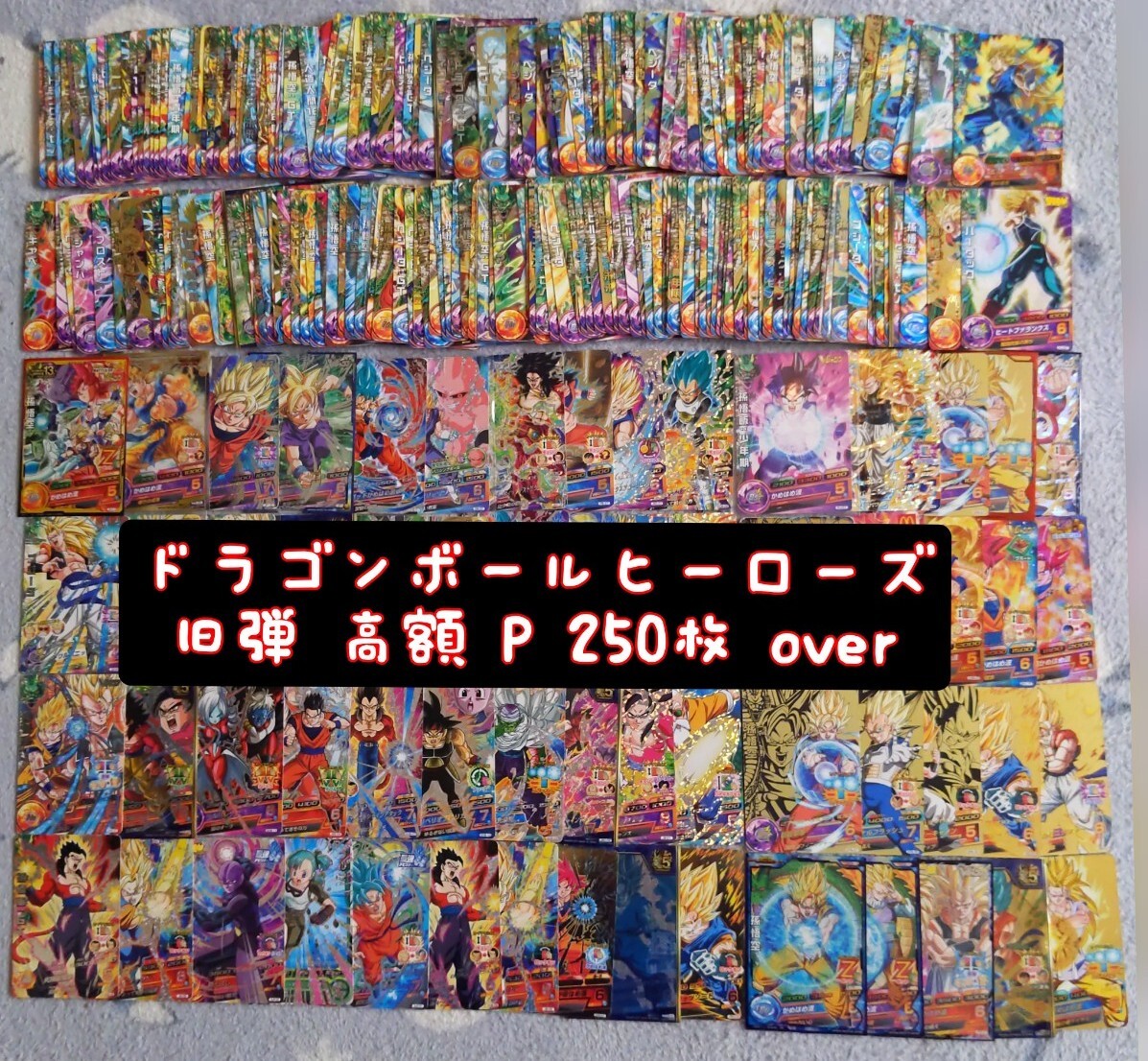 Yahoo!オークション -「ドラゴンボールヒーローズ旧弾」の落札 Yahoo!オークション -「ドラゴンボールヒーローズ旧弾」の落札