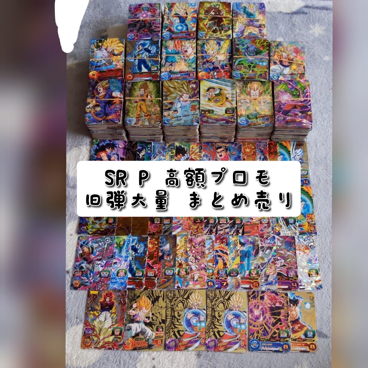 Yahoo!オークション -「ドラゴンボールヒーローズ 大量」の落札 Yahoo!オークション -「ドラゴンボールヒーローズ 大量」の落札