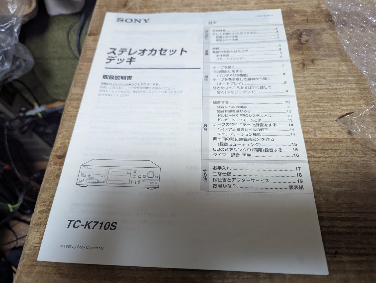 Yahoo!オークション -「sony 説明書」(一般) (カセットデッキ)の