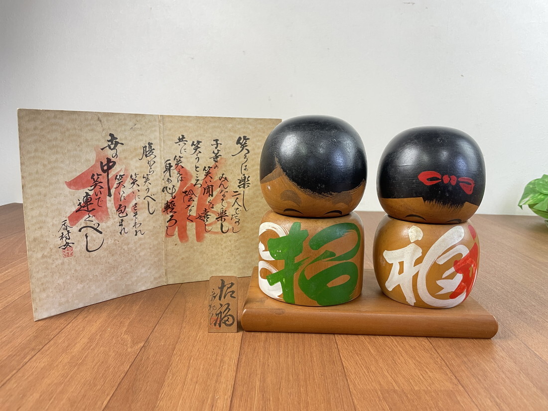 2025年最新】Yahoo!オークション -#香村(こけし)の中古品・新品