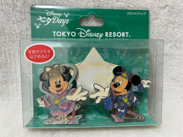 ◇ 七夕 スタンドクリップ TDR 東京ディズニーリゾート ミッキー ミニー 2014