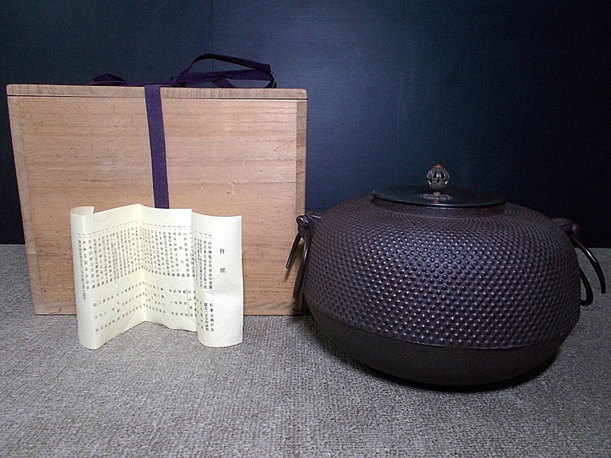 Yahoo!オークション -「茶道具 釜 佐藤清光」の落札相場・落札価格 Yahoo!オークション -「茶道具 釜 佐藤清光」の落札相場・落札価格