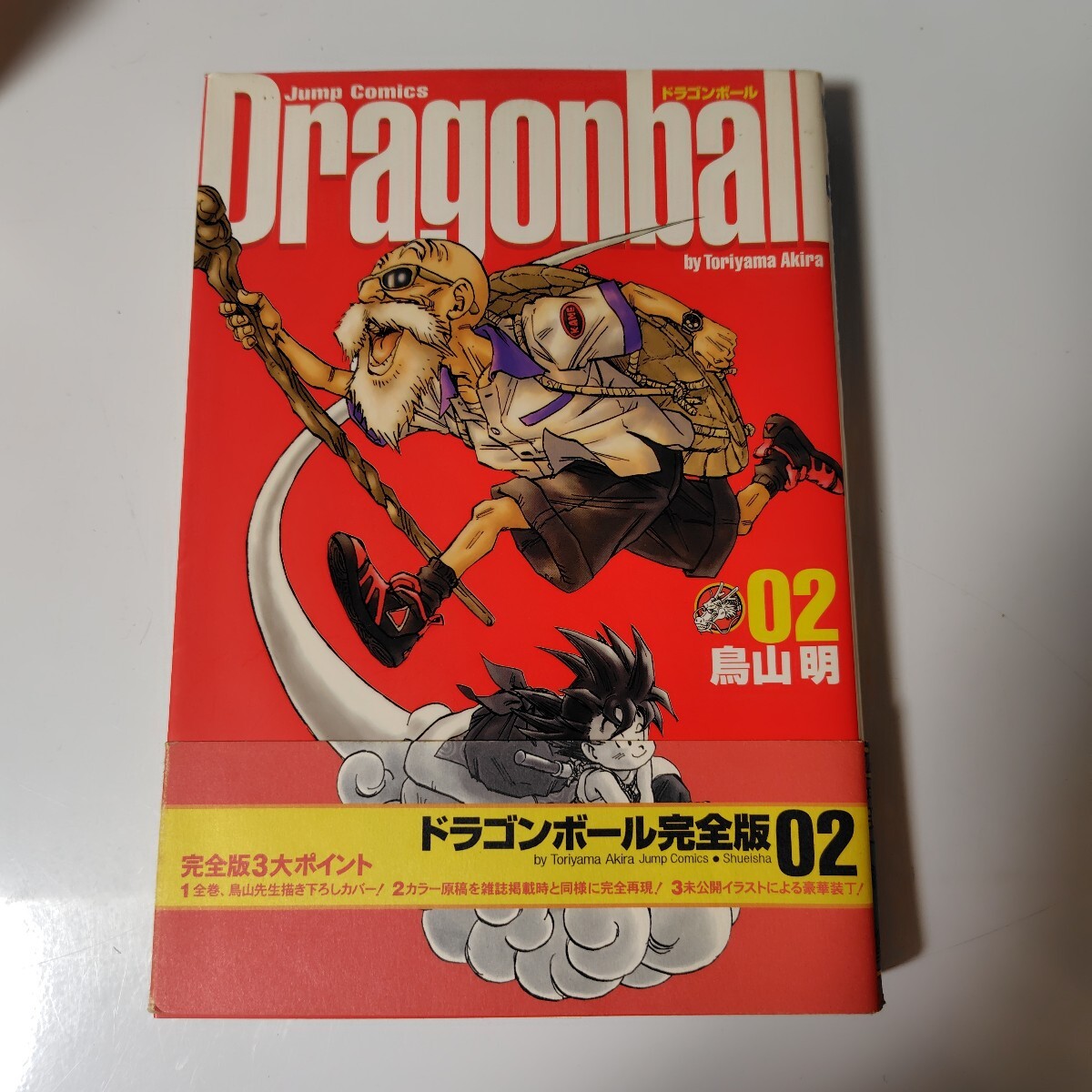 Yahoo!オークション -「ドラゴンボール 完全版 初版」の落札相場 Yahoo!オークション -「ドラゴンボール 完全版 初版」の落札相場