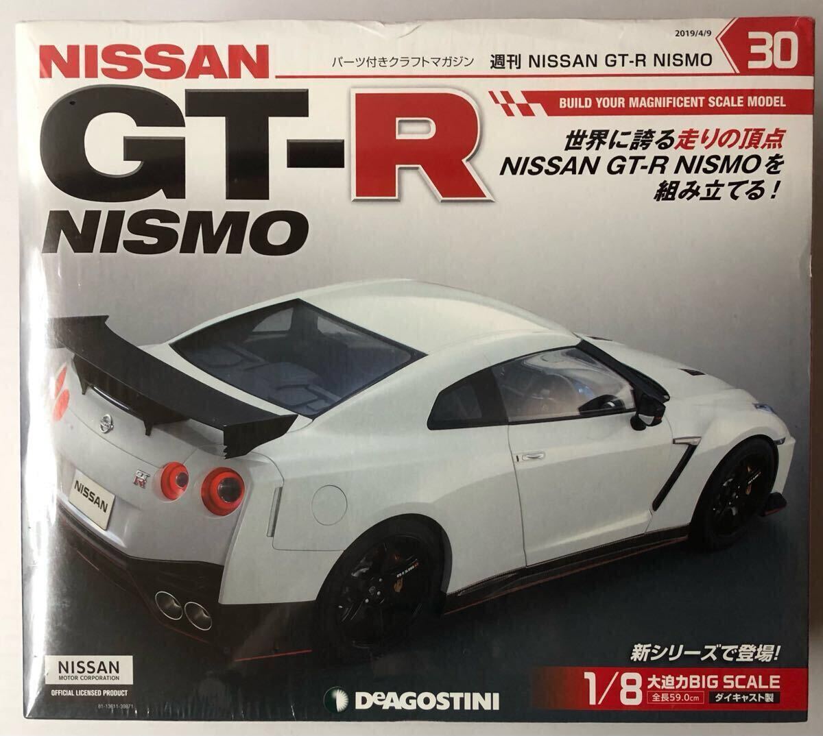 2025年最新】Yahoo!オークション -デアゴスティーニ gt-r nismo 2025年最新】Yahoo!オークション -デアゴスティーニ gt-r nismo